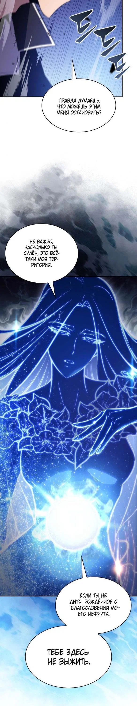 Read Я единственный новичок максимального уровня RU Manga Online