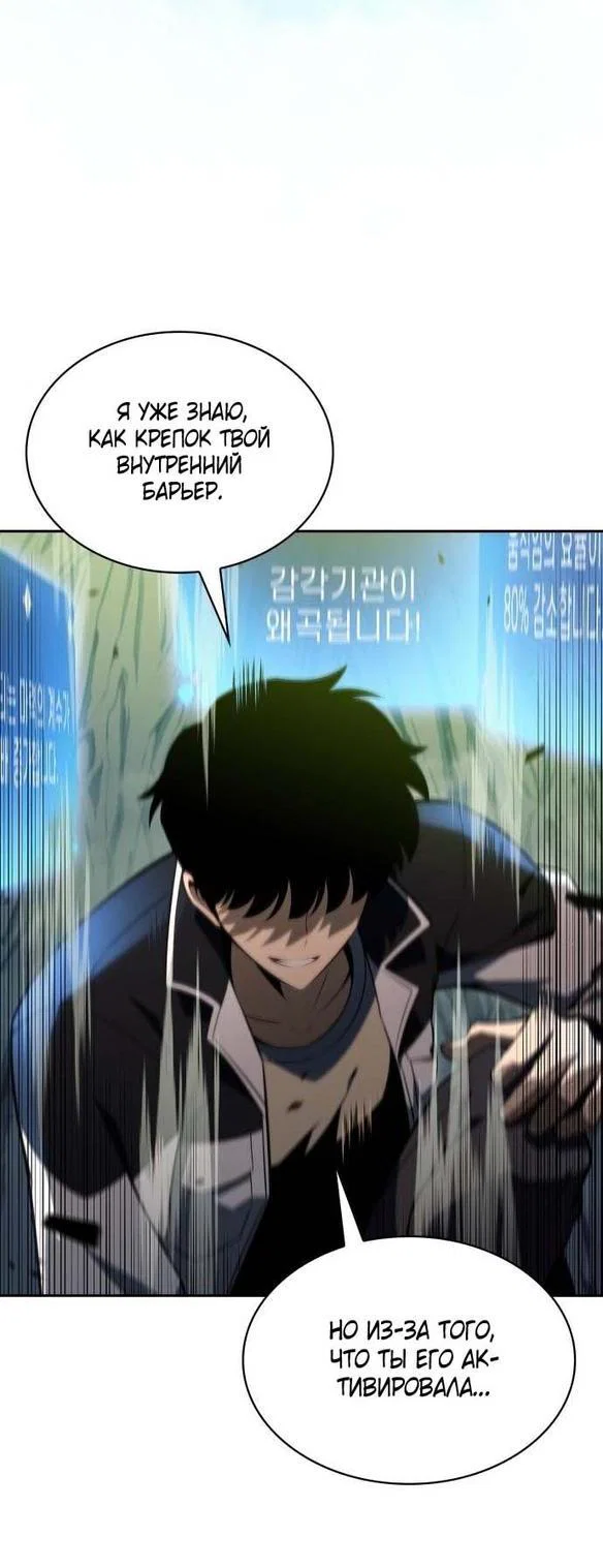 Read Я единственный новичок максимального уровня RU Manga Online