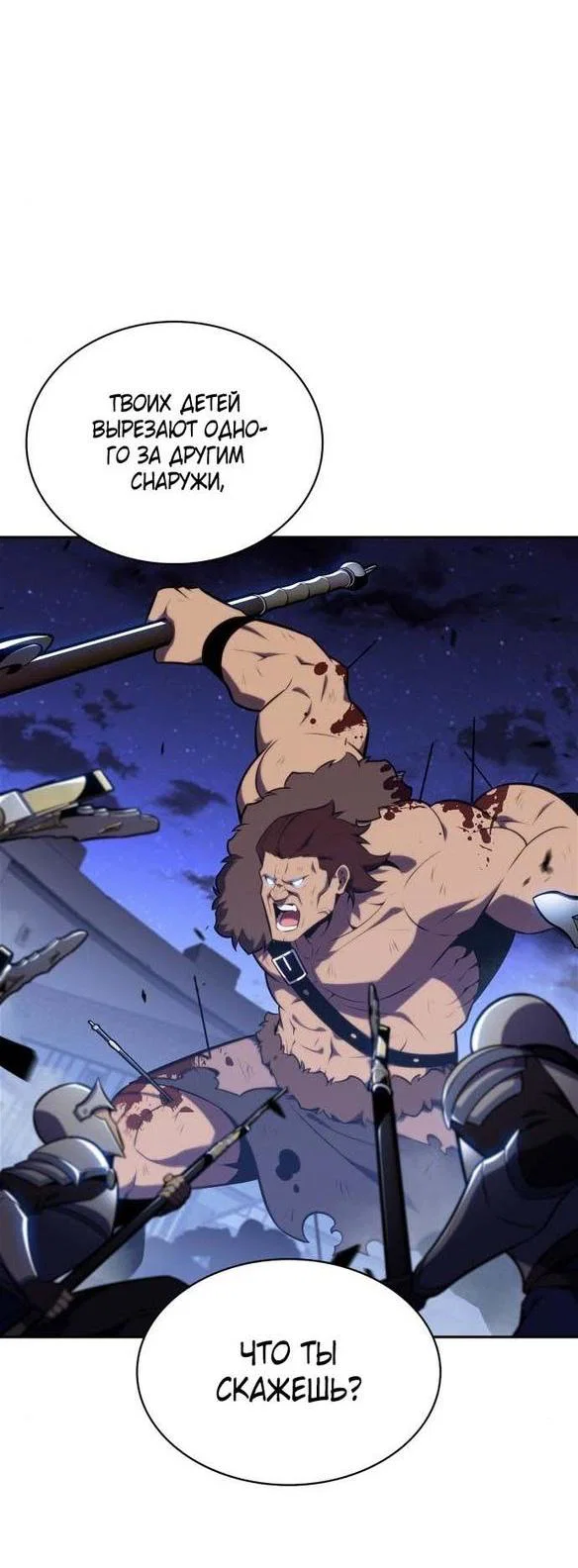 Read Я единственный новичок максимального уровня RU Manga Online