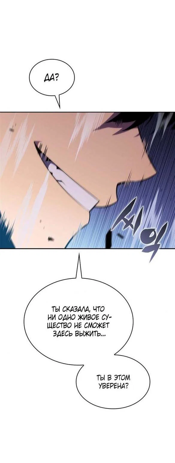 Read Я единственный новичок максимального уровня RU Manga Online