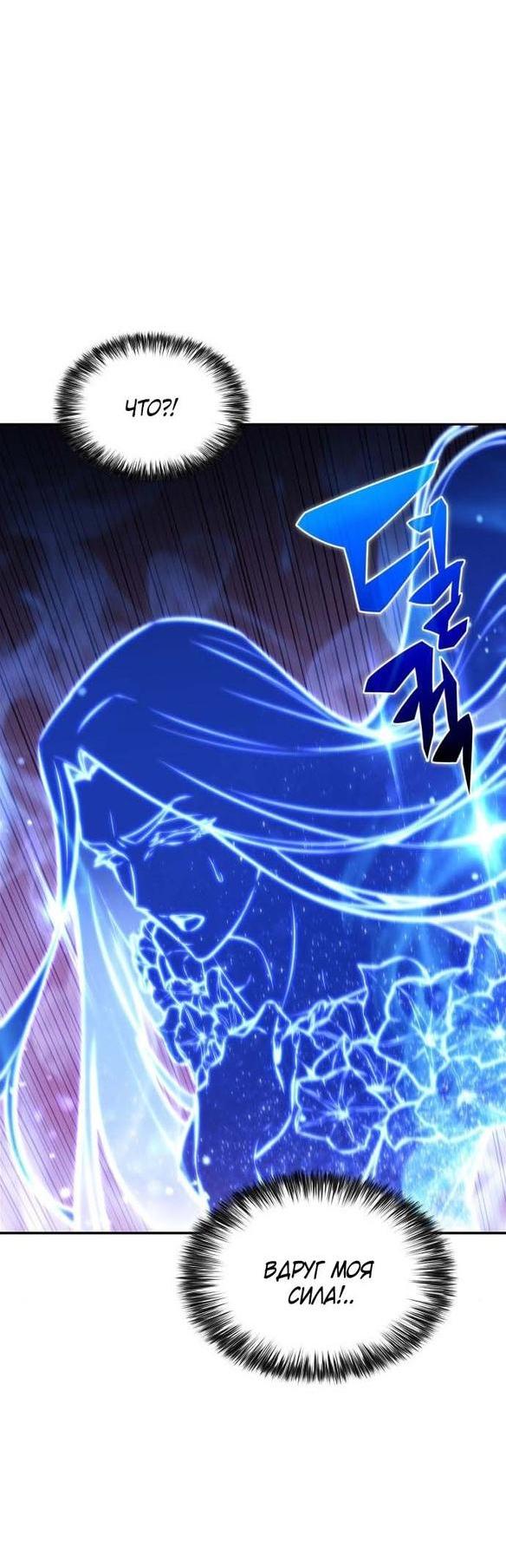 Read Я единственный новичок максимального уровня RU Manga Online