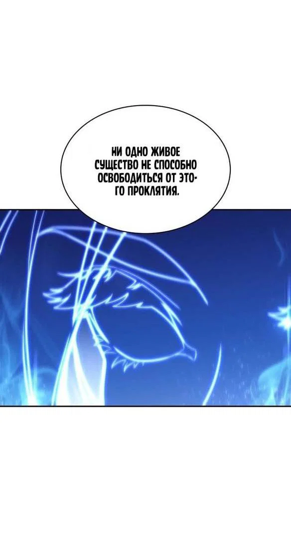 Read Я единственный новичок максимального уровня RU Manga Online