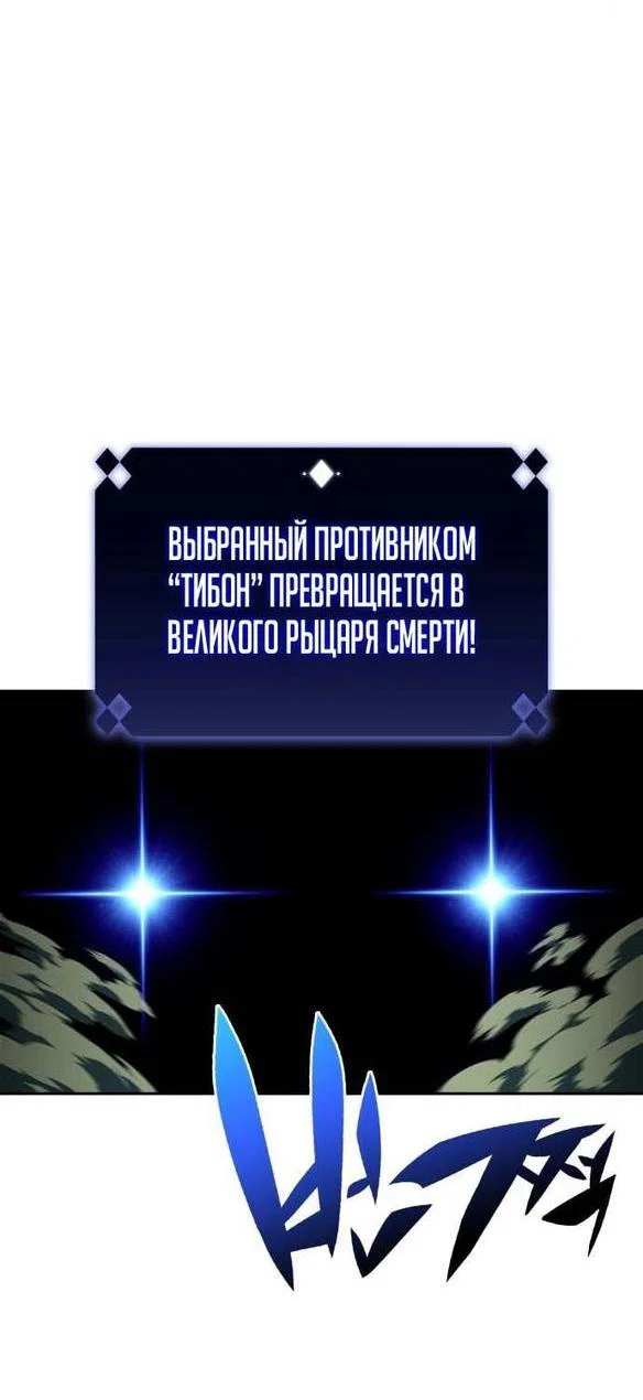 Read Я единственный новичок максимального уровня RU Manga Online