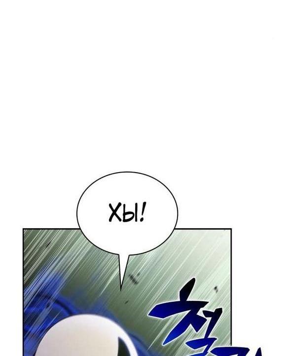 Read Я единственный новичок максимального уровня RU Manga Online