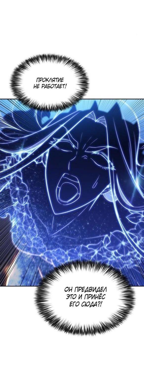 Read Я единственный новичок максимального уровня RU Manga Online