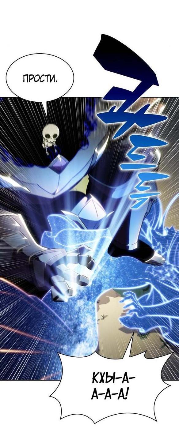 Read Я единственный новичок максимального уровня RU Manga Online