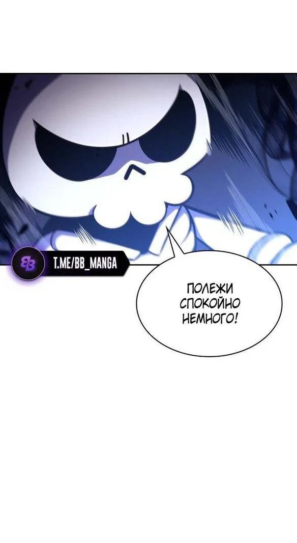Read Я единственный новичок максимального уровня RU Manga Online