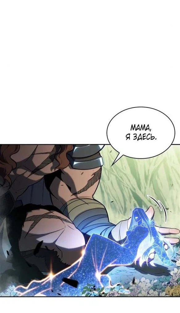 Read Я единственный новичок максимального уровня RU Manga Online