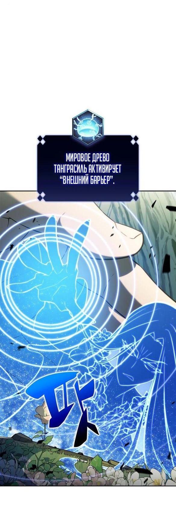 Read Я единственный новичок максимального уровня RU Manga Online