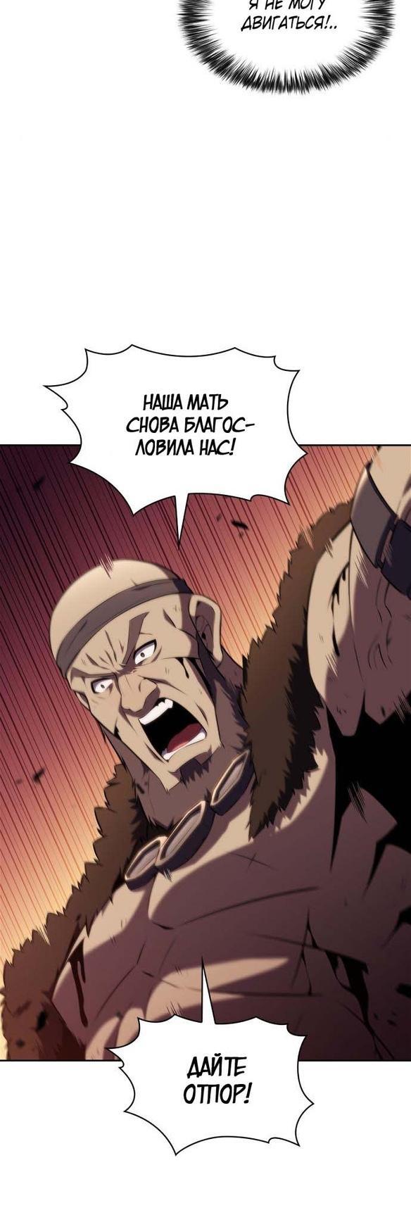 Read Я единственный новичок максимального уровня RU Manga Online