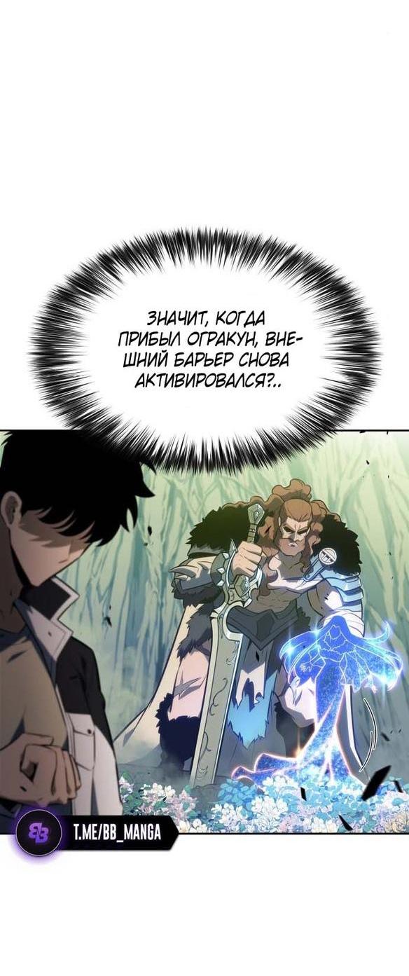 Read Я единственный новичок максимального уровня RU Manga Online