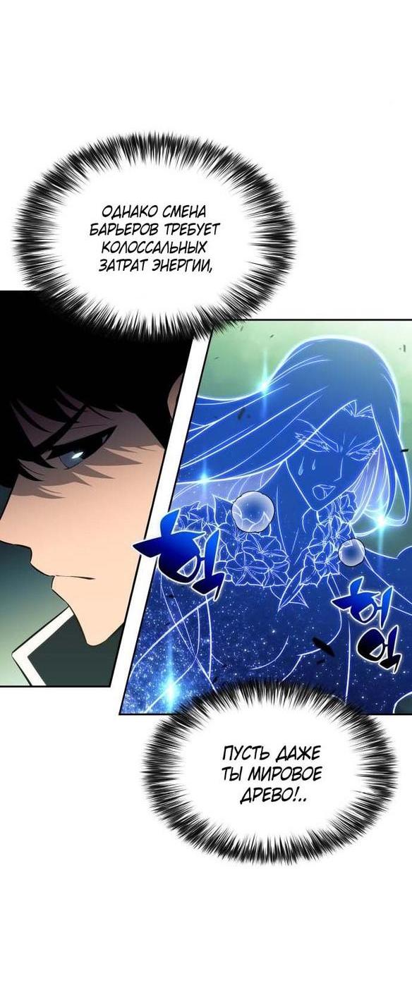 Read Я единственный новичок максимального уровня RU Manga Online