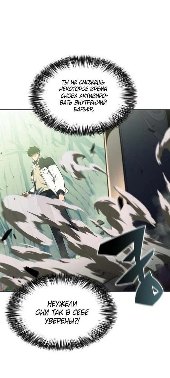 Read Я единственный новичок максимального уровня RU Manga Online