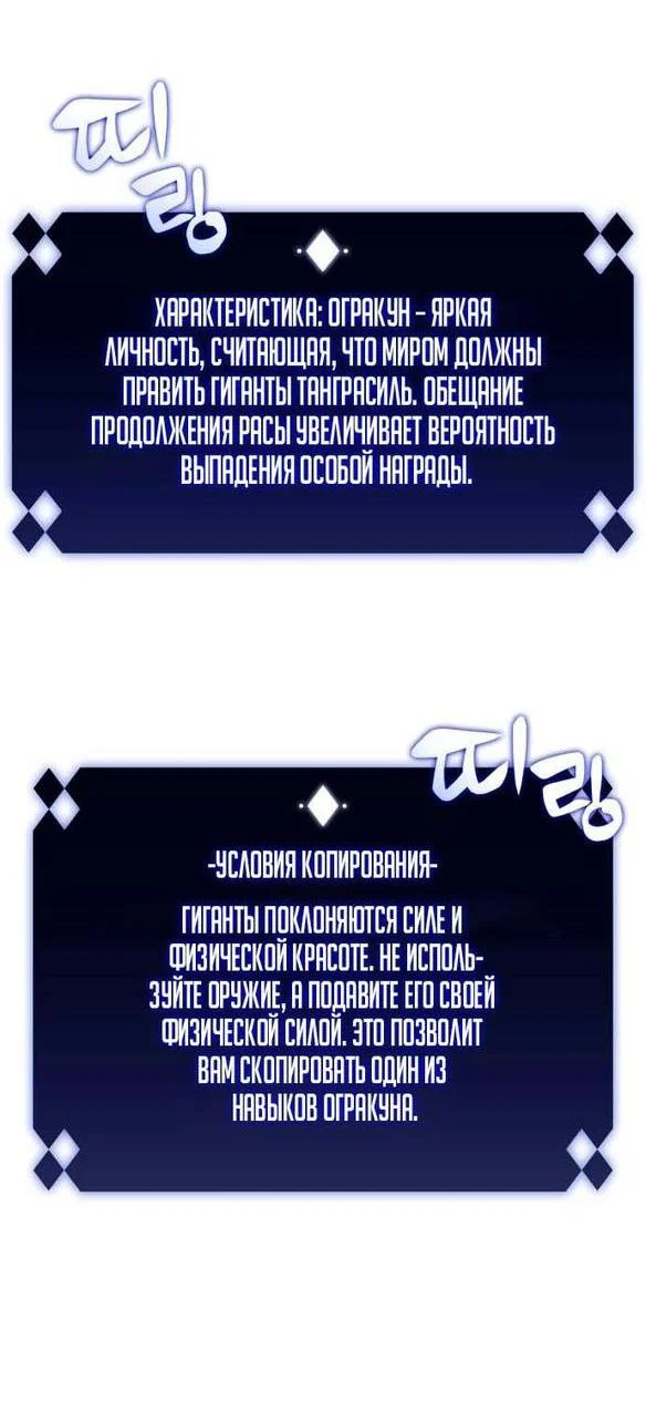 Read Я единственный новичок максимального уровня RU Manga Online