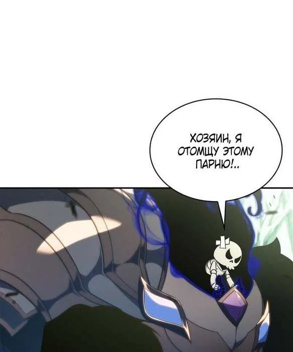 Read Я единственный новичок максимального уровня RU Manga Online