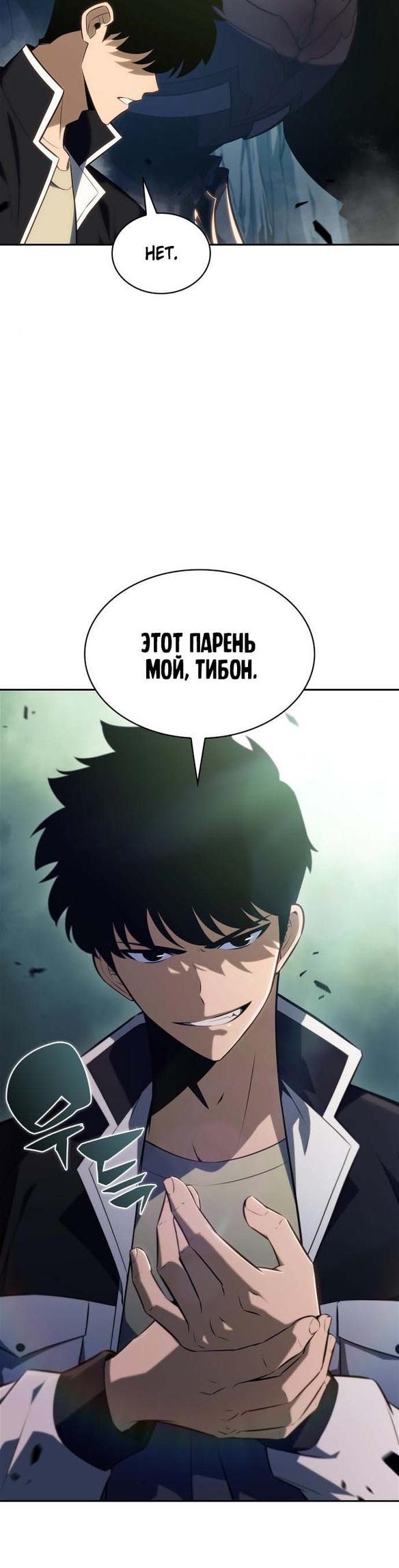 Read Я единственный новичок максимального уровня RU Manga Online