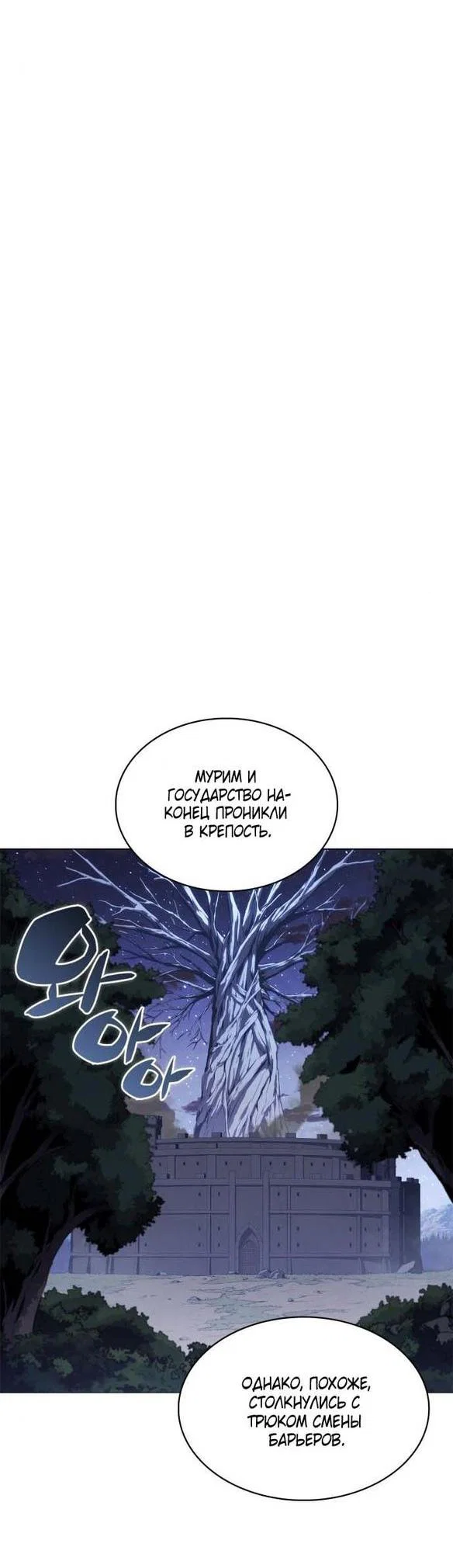 Read Я единственный новичок максимального уровня RU Manga Online
