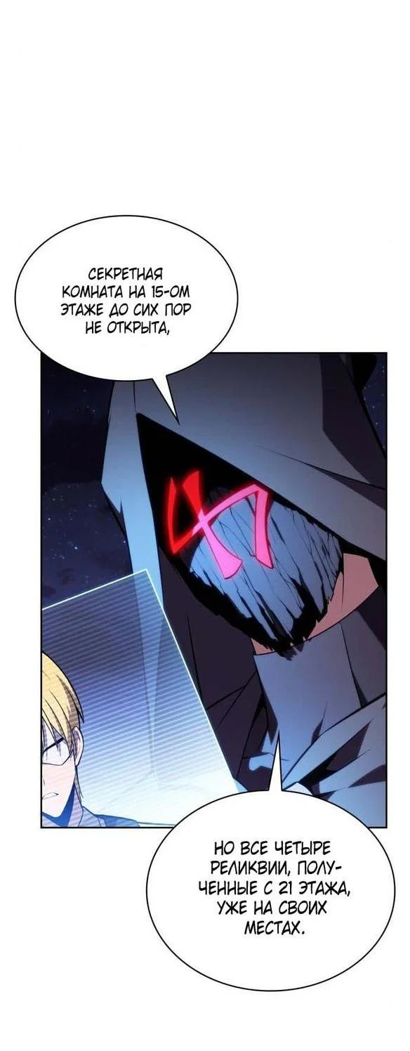 Read Я единственный новичок максимального уровня RU Manga Online