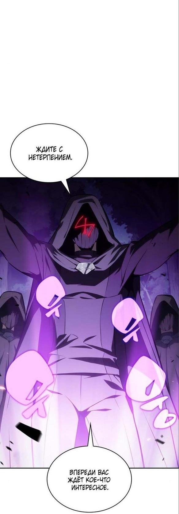 Read Я единственный новичок максимального уровня RU Manga Online