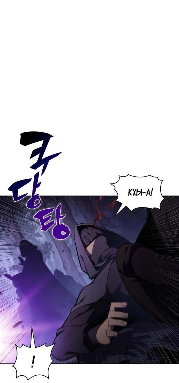 Read Я единственный новичок максимального уровня RU Manga Online