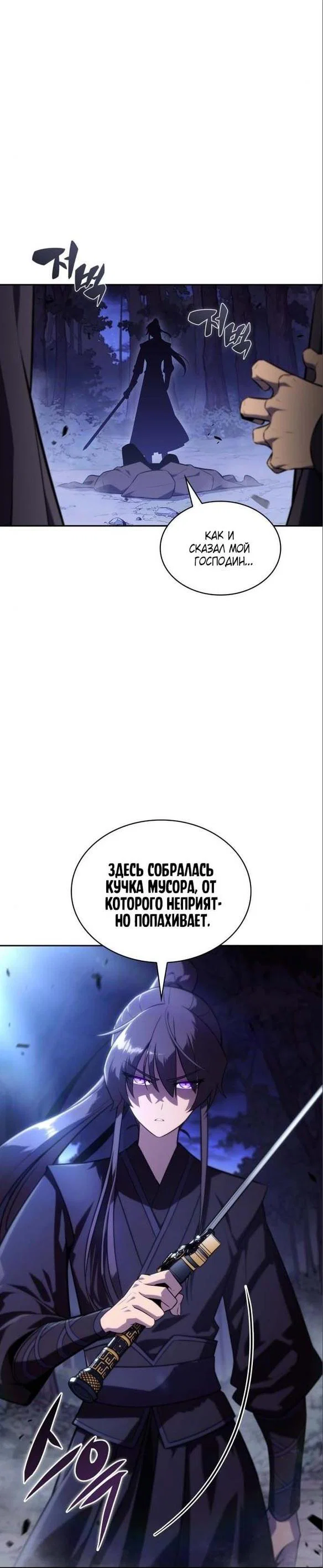 Read Я единственный новичок максимального уровня RU Manga Online
