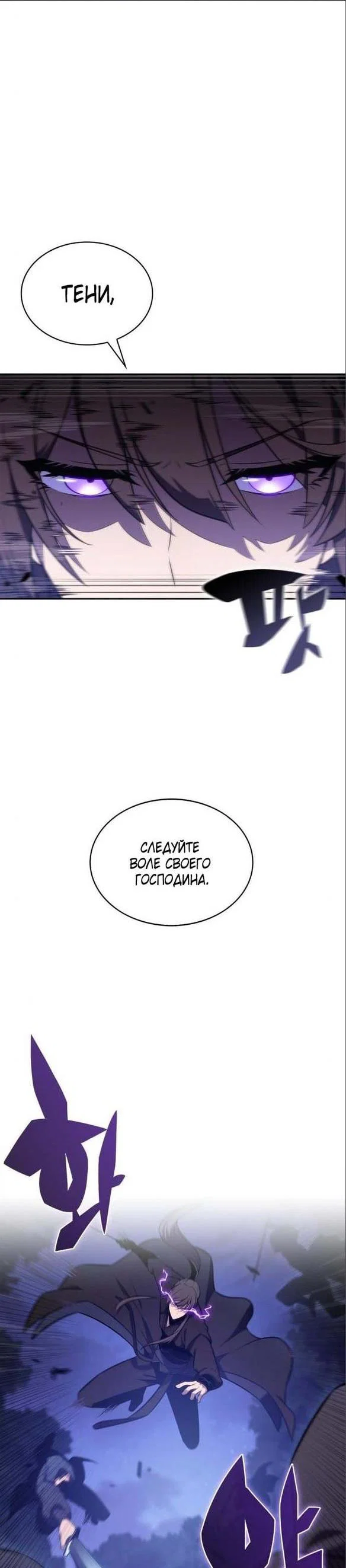 Read Я единственный новичок максимального уровня RU Manga Online