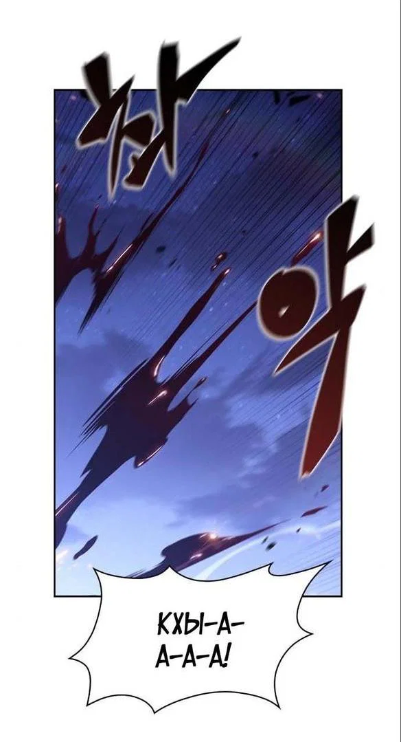 Read Я единственный новичок максимального уровня RU Manga Online