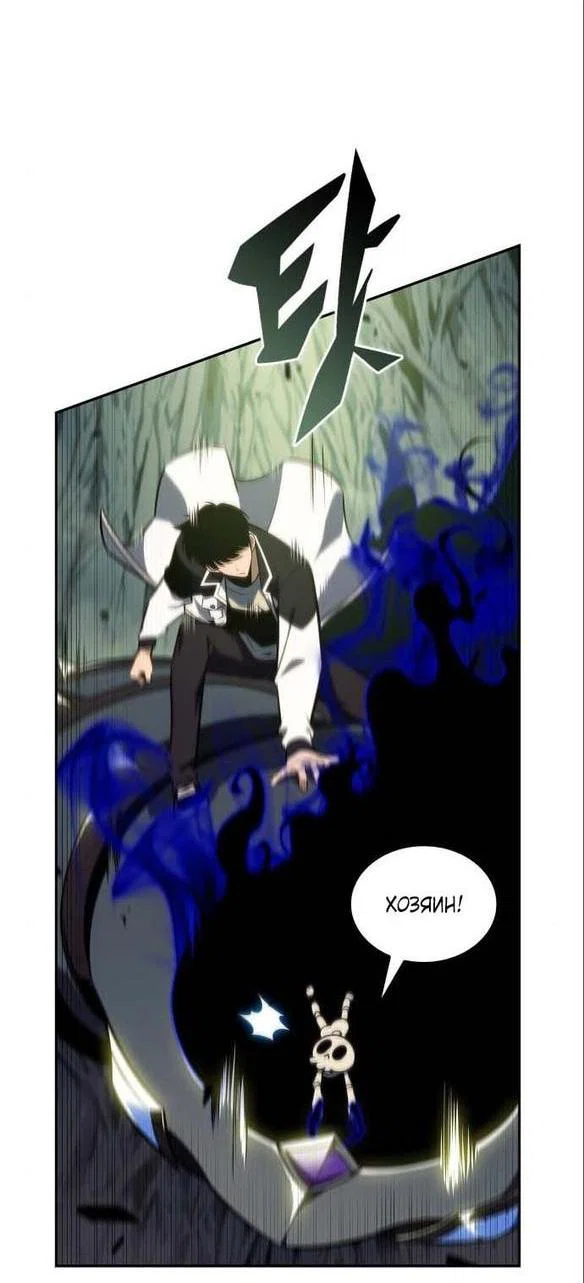 Read Я единственный новичок максимального уровня RU Manga Online