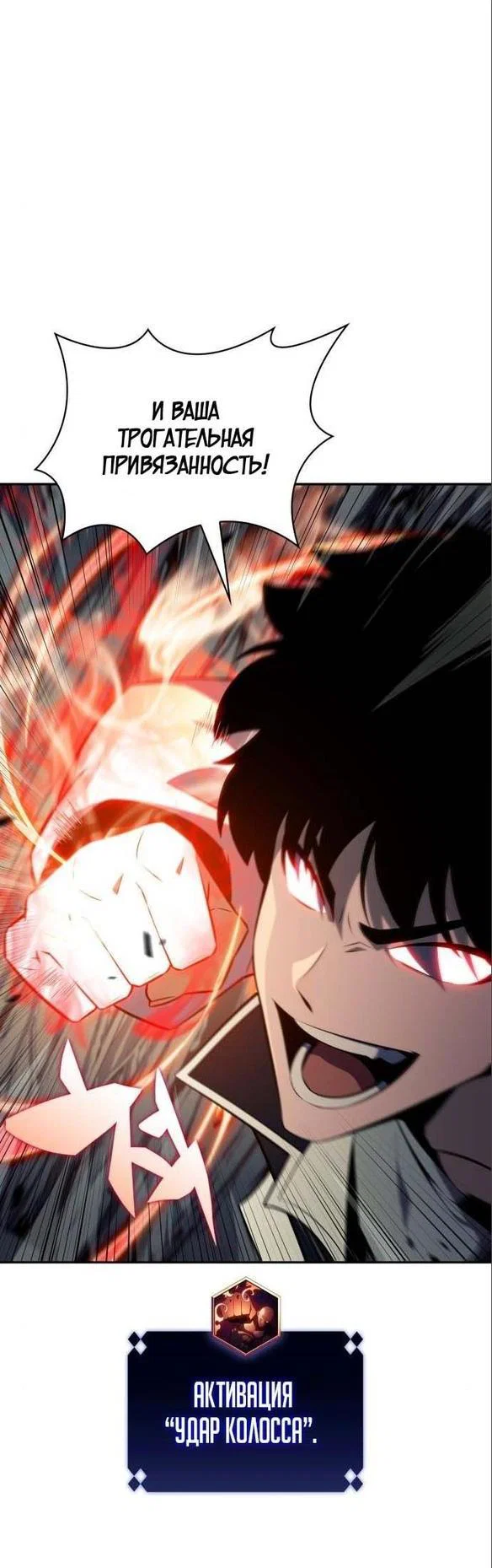 Read Я единственный новичок максимального уровня RU Manga Online