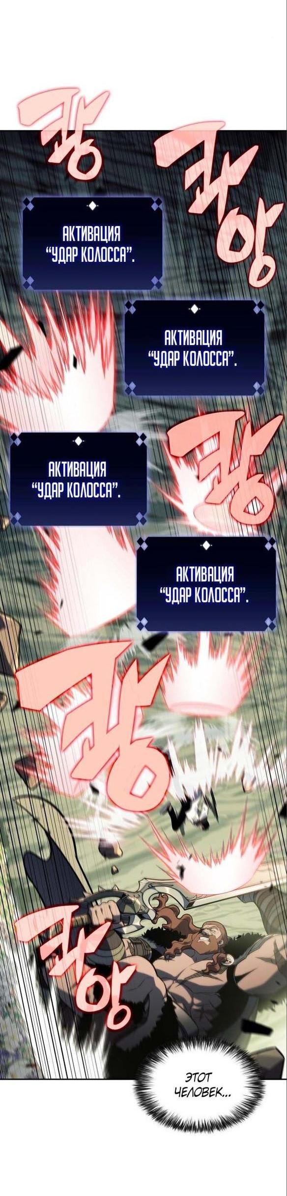 Read Я единственный новичок максимального уровня RU Manga Online
