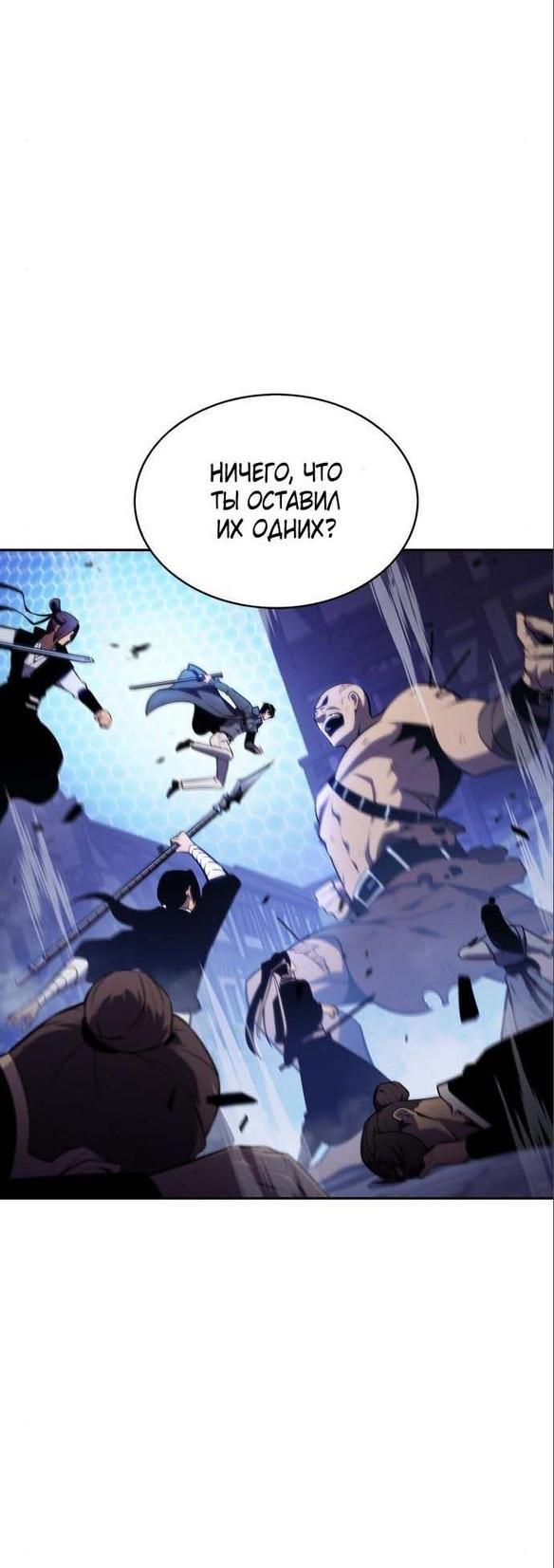 Read Я единственный новичок максимального уровня RU Manga Online