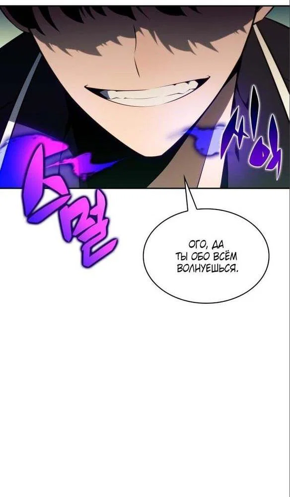 Read Я единственный новичок максимального уровня RU Manga Online