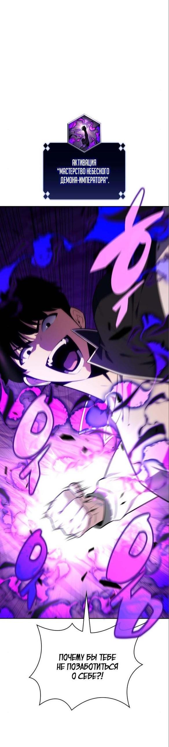 Read Я единственный новичок максимального уровня RU Manga Online