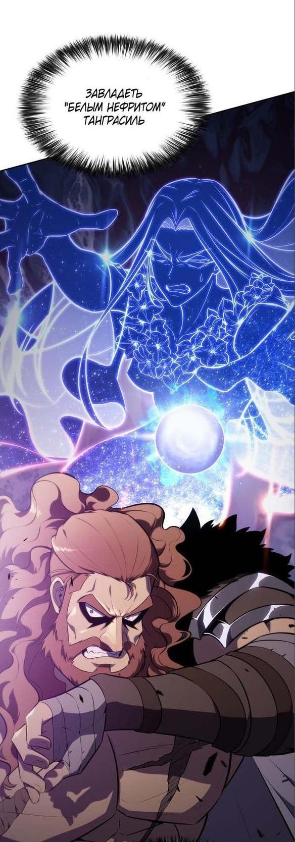 Read Я единственный новичок максимального уровня RU Manga Online