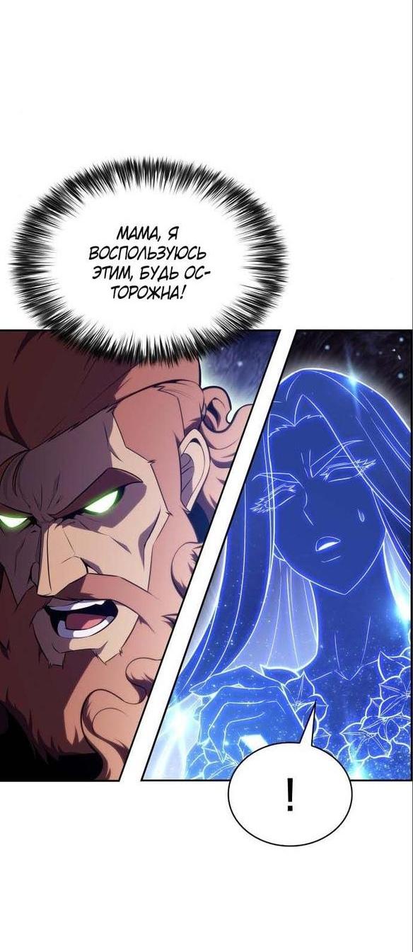 Read Я единственный новичок максимального уровня RU Manga Online