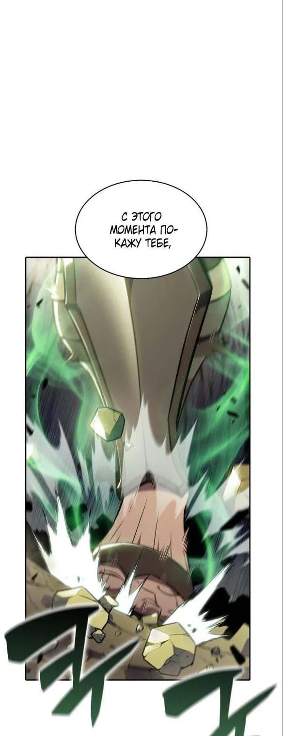 Read Я единственный новичок максимального уровня RU Manga Online