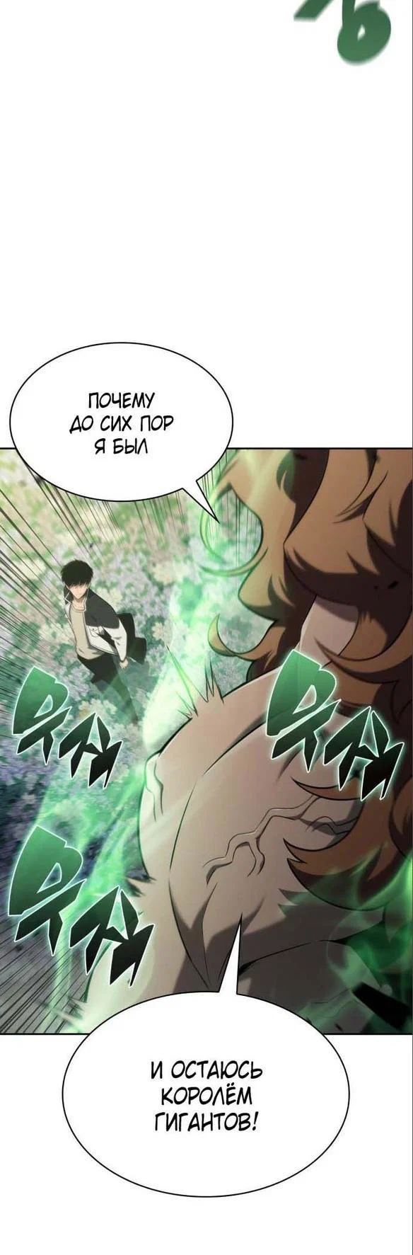 Read Я единственный новичок максимального уровня RU Manga Online