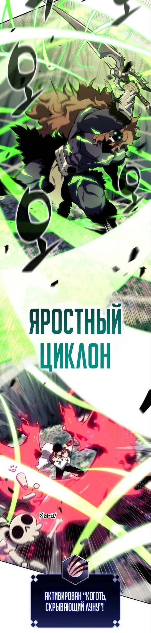 Read Я единственный новичок максимального уровня RU Manga Online