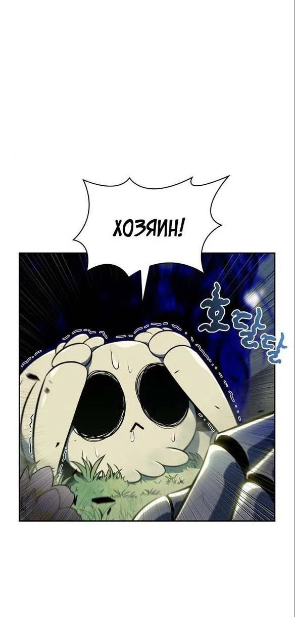 Read Я единственный новичок максимального уровня RU Manga Online