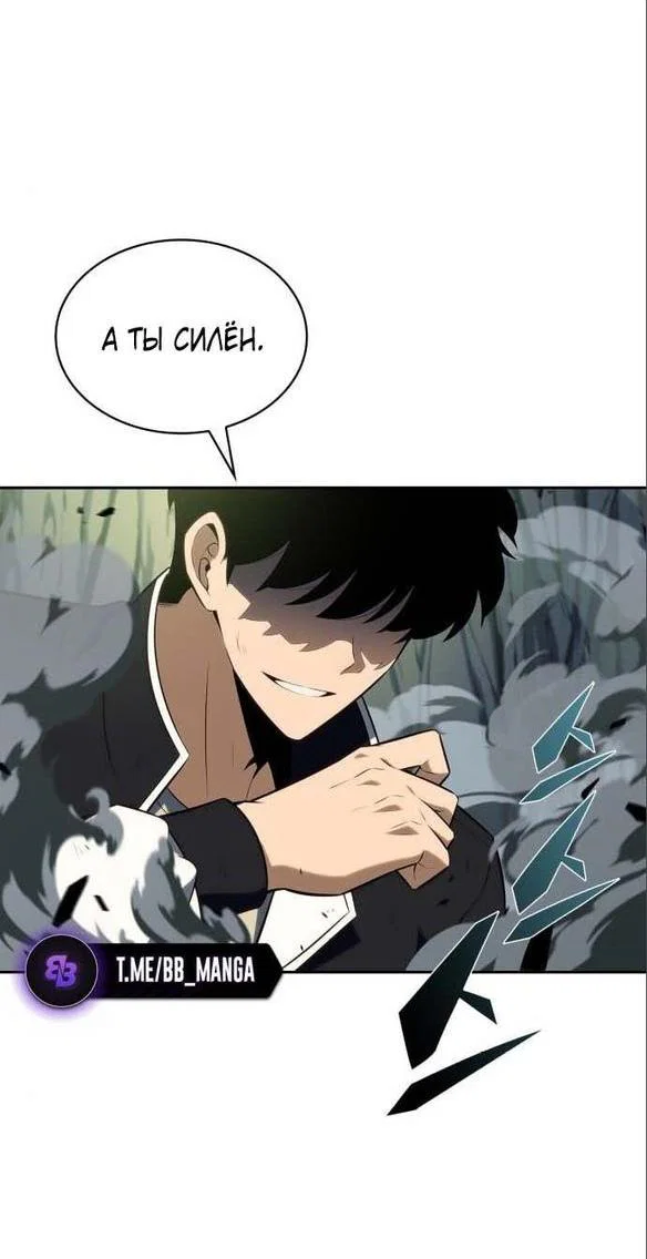 Read Я единственный новичок максимального уровня RU Manga Online