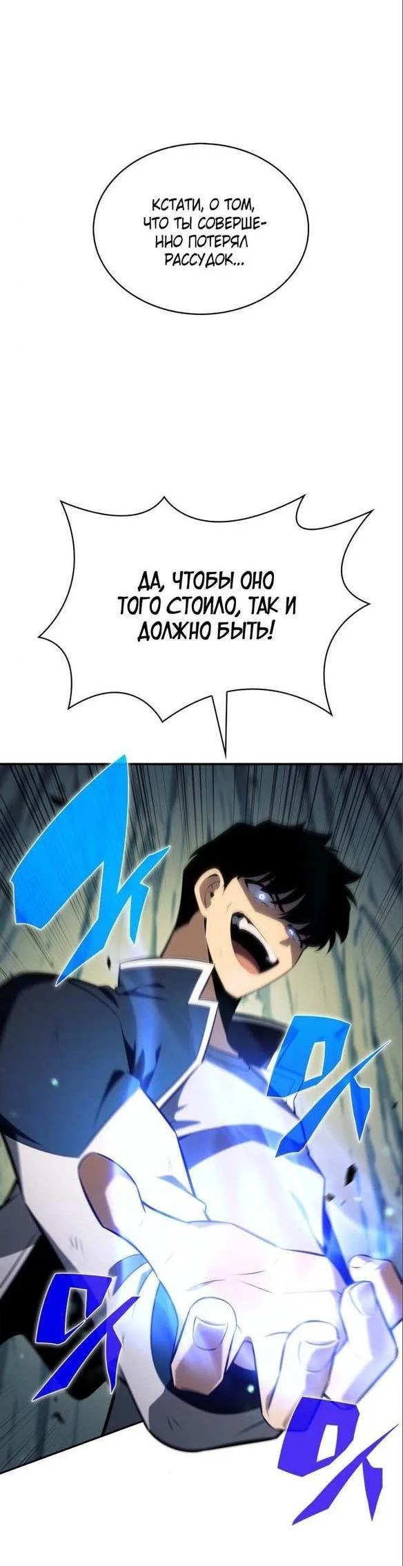 Read Я единственный новичок максимального уровня RU Manga Online
