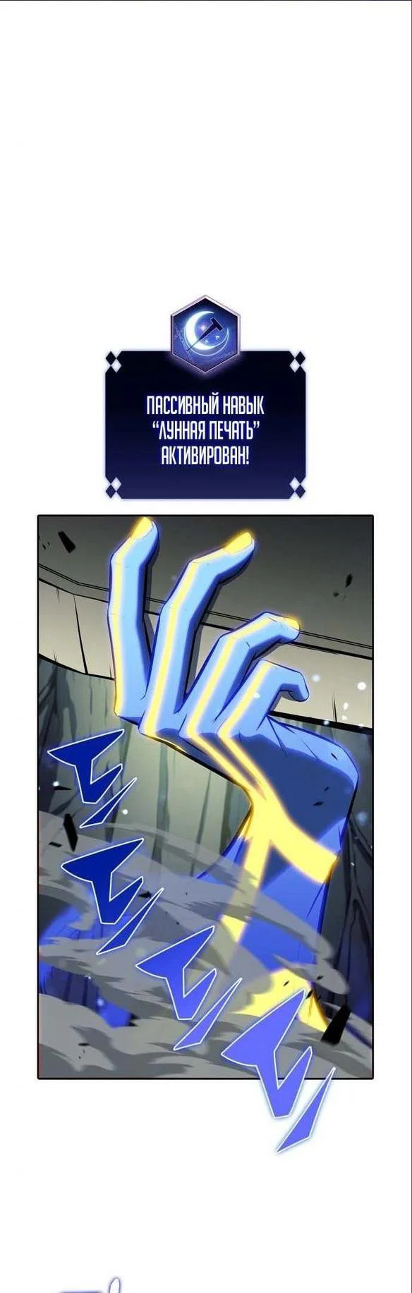 Read Я единственный новичок максимального уровня RU Manga Online
