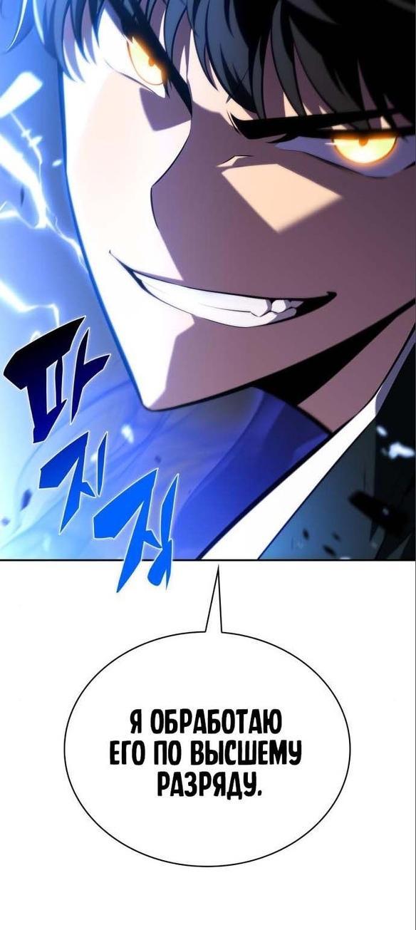 Read Я единственный новичок максимального уровня RU Manga Online