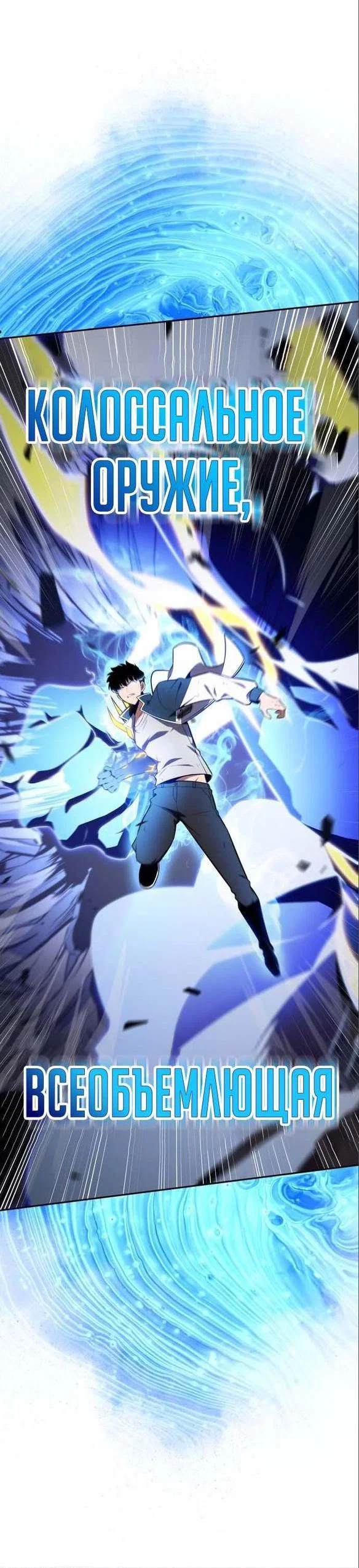 Read Я единственный новичок максимального уровня RU Manga Online