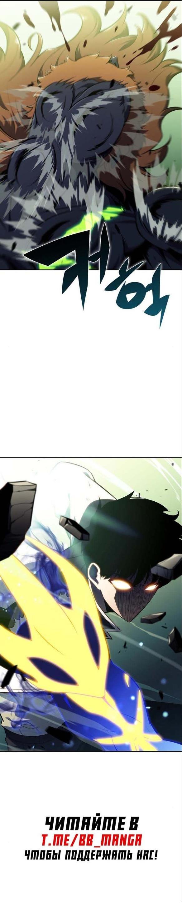 Read Я единственный новичок максимального уровня RU Manga Online