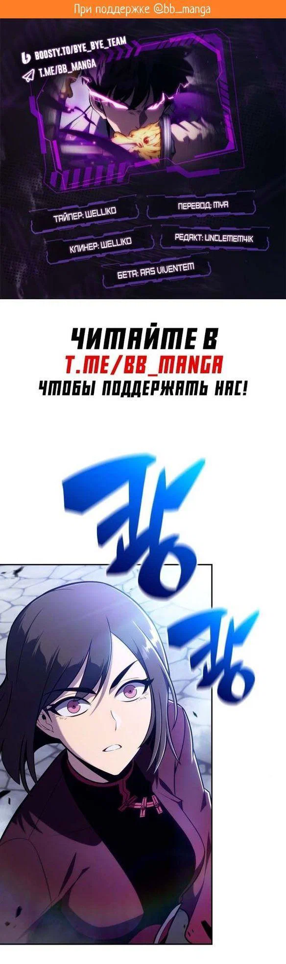 Read Я единственный новичок максимального уровня RU Manga Online