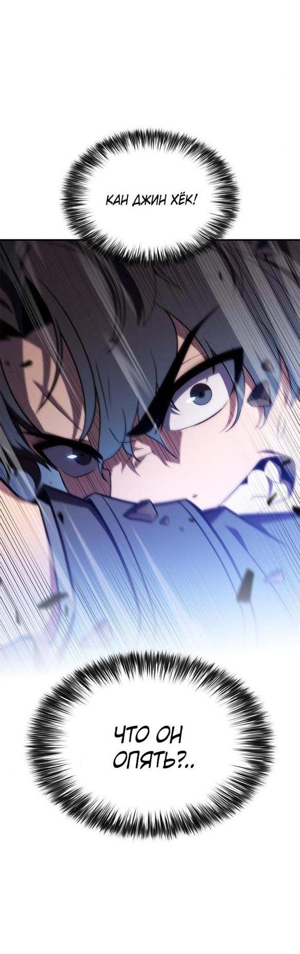 Read Я единственный новичок максимального уровня RU Manga Online