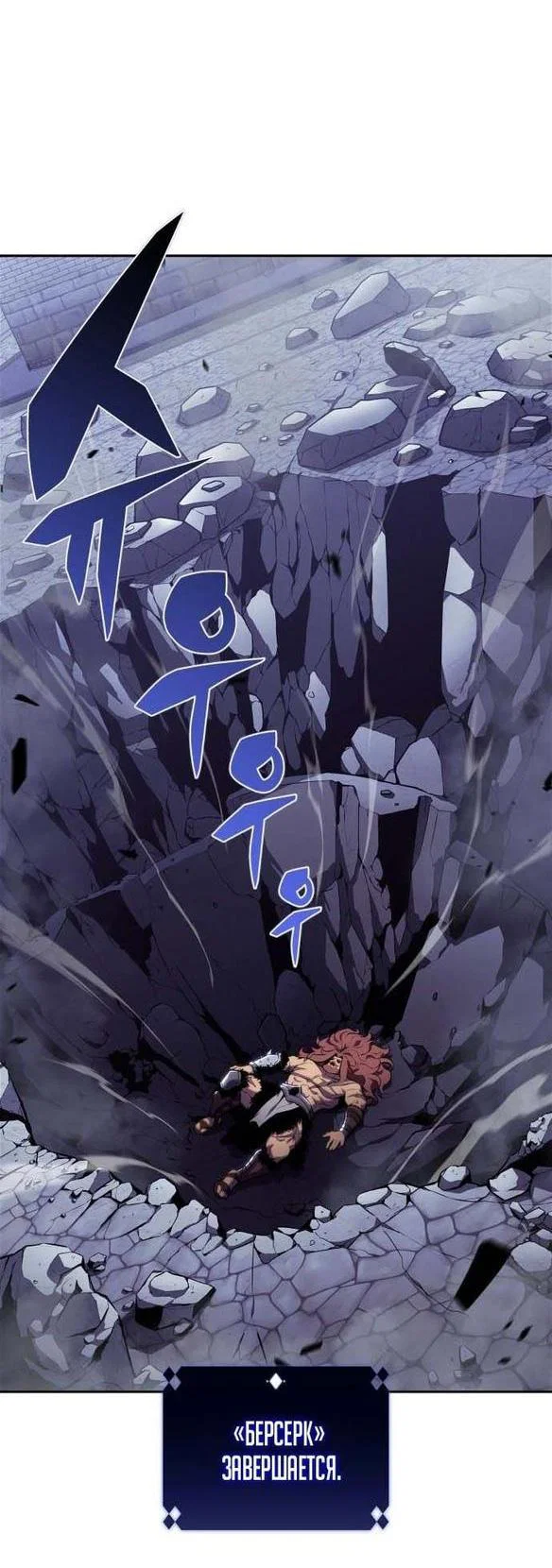 Read Я единственный новичок максимального уровня RU Manga Online
