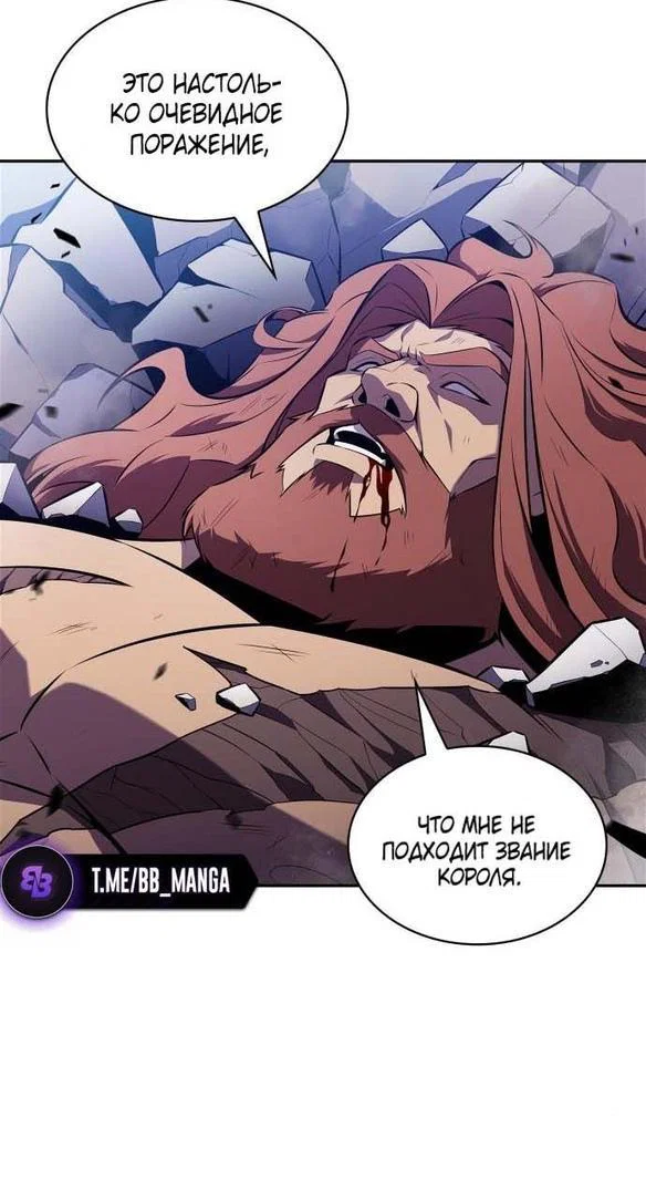 Read Я единственный новичок максимального уровня RU Manga Online