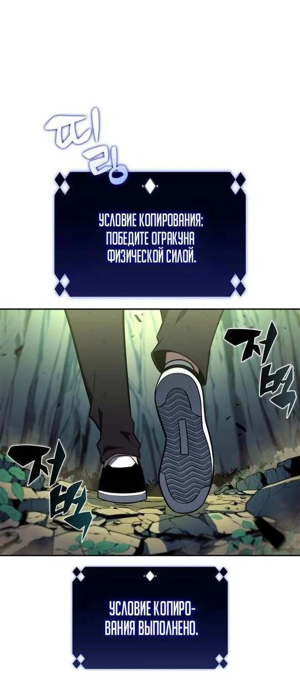 Read Я единственный новичок максимального уровня RU Manga Online